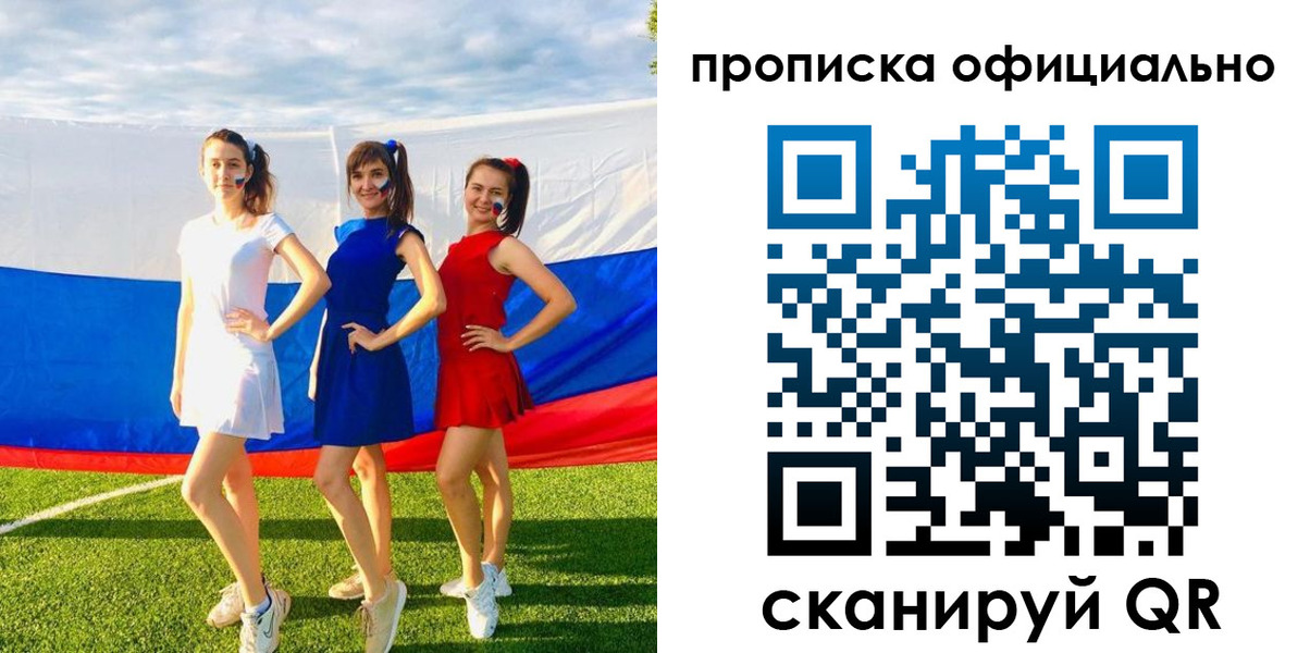 прописка ребенка в Бокситогорске