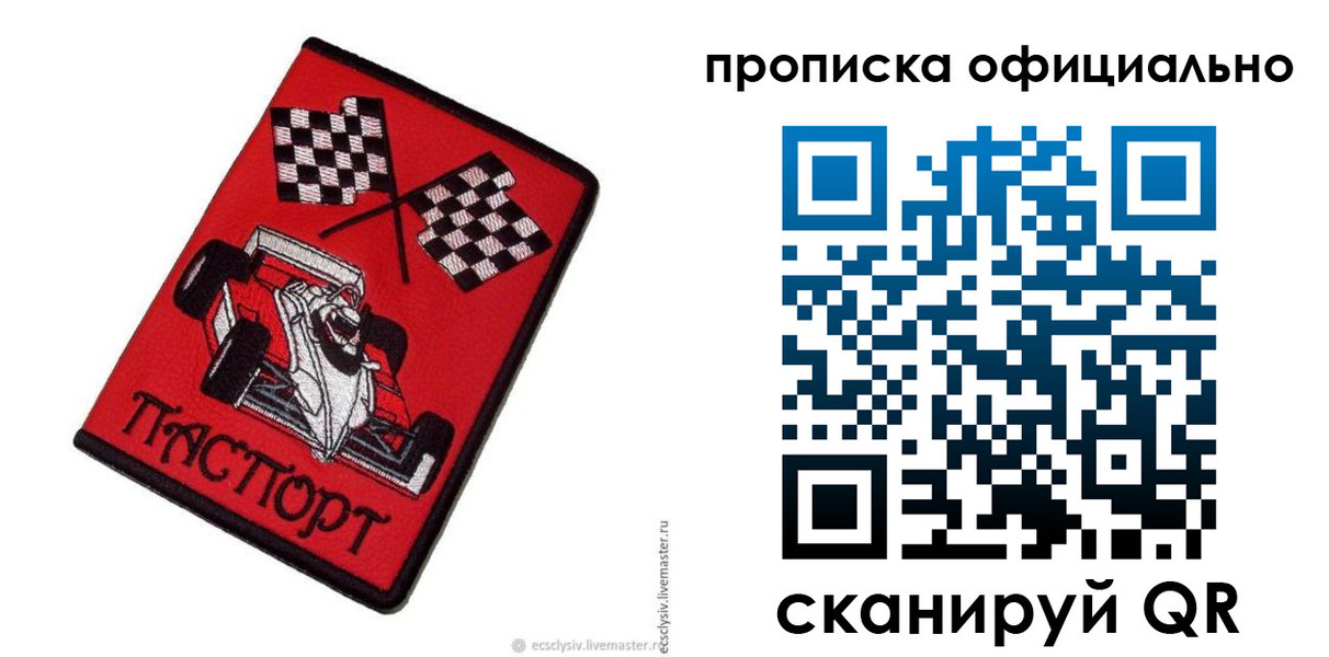 временная регистрация купить в Бокситогорске