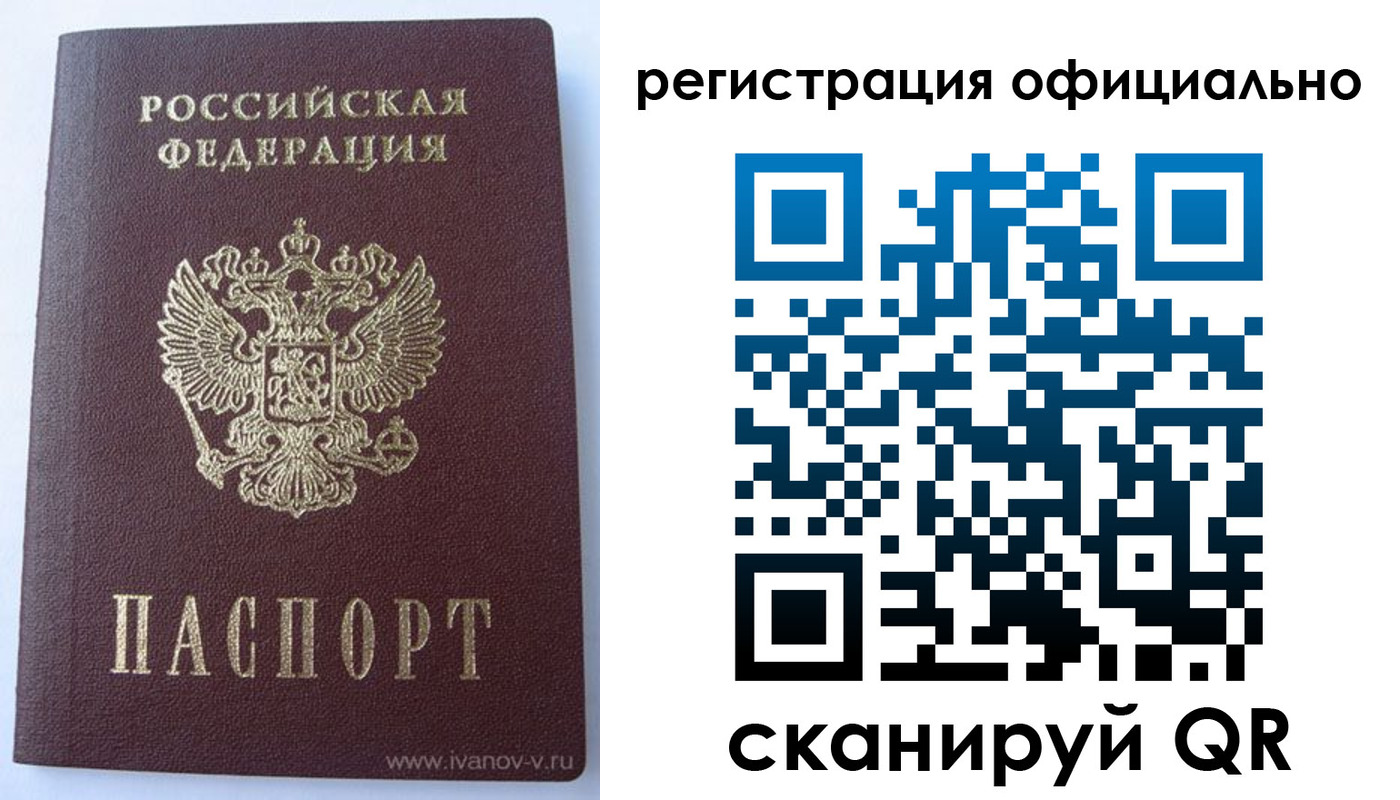 временная регистрация гарантия в Бокситогорске