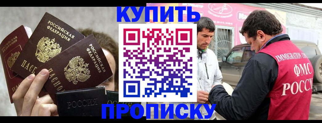 временная прописка в Бокситогорске