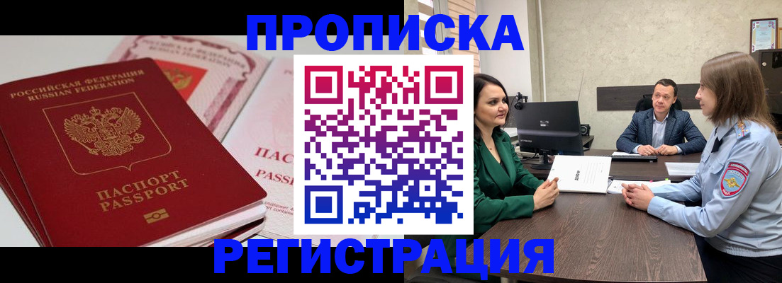 прописка паспорт в Бокситогорске