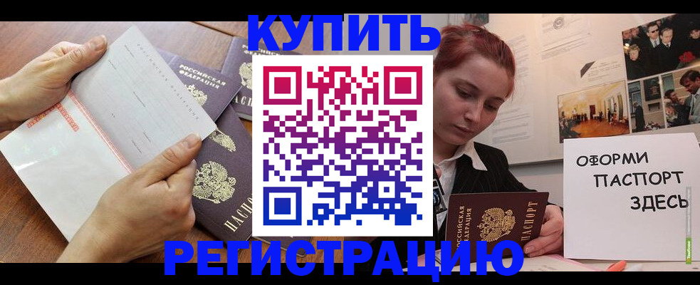 временная прописка в Бокситогорске