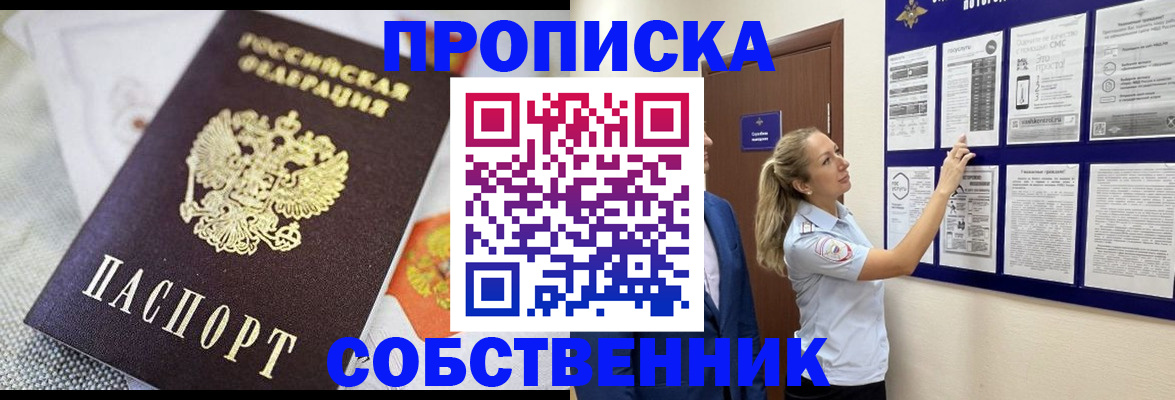 прописка для кредита в Бокситогорске